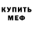 МДМА кристаллы Ff Tresher