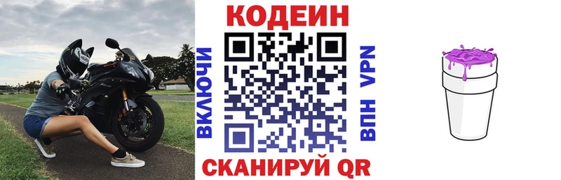 blacksprut ССЫЛКА  Новоаннинский  Кодеиновый сироп Lean Purple Drank 